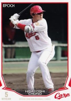 2019 Epoch NPB Baseball #241 Hisayoshi Chono Front