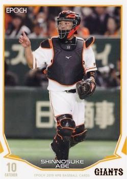2019 Epoch NPB Baseball #302 Shinnosuke Abe Front