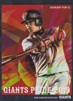 2019 BBM Yomiuri Giants - Giants Pride #GP13 Daikan Yoh Front