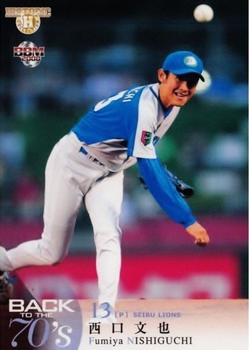 2008 BBM Back to the 70's #115 Fumiya Nishiguchi Front