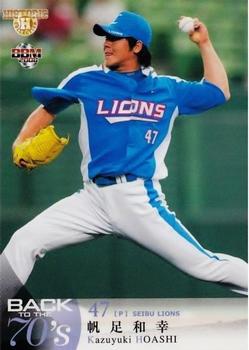 2008 BBM Back to the 70's #117 Kazuyuki Hoashi Front