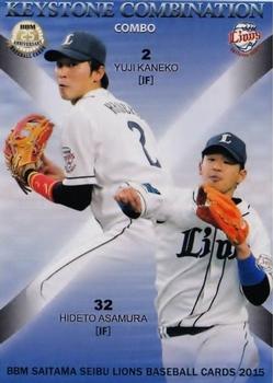 2015 BBM Saitama Seibu Lions #L72 Yuji Kaneko / Hideto Asamura Front