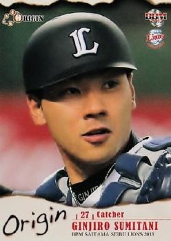 2013 BBM Saitama Seibu Lions #L86 Ginjiro Sumitani Front