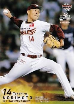 2020 BBM #59 Takahiro Norimoto Front