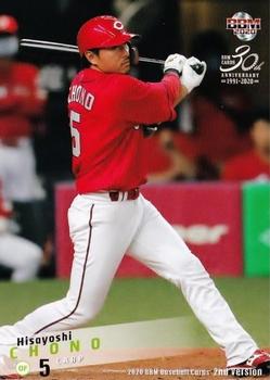 2020 BBM #520 Hisayoshi Chono Front