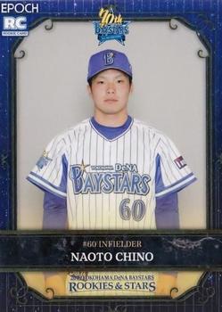 2019 Epoch Yokohama DeNA BayStars Rookies & Stars #06 Naoto Chino Front