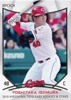 2019 Epoch Hiroshima Toyo Carp Rookies & Stars #41 Yoshitaka Isomura Front