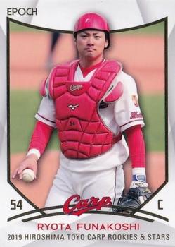 2019 Epoch Hiroshima Toyo Carp Rookies & Stars #42 Ryota Funakoshi Front