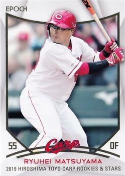 2019 Epoch Hiroshima Toyo Carp Rookies & Stars #67 Ryuhei Matsuyama Front