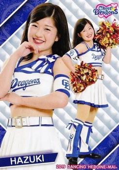 2019 BBM Professional Baseball Cheerleaders—Dancing Heroine—Mai #74 HAZUKI Front