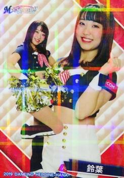 2019 BBM Professional Baseball Cheerleaders—Dancing Heroine—Hana - Parallel #40 鈴葉 Front