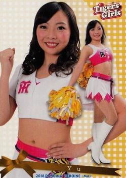 2018 BBM Professional Baseball Cheerleaders-Dancing Heroine-Mai #59 Yu Front