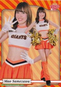 2017 BBM Professional Baseball Cheerleaders-Dancing Heroine-Mai #54 Mao Samezawa Front