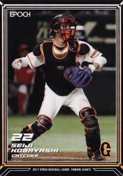 2017 Epoch Yomiuri Giants #19 Seiji Kobayashi Front