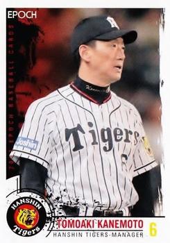 2017 Epoch Hanshin Tigers - Parallel #01 Tomoaki Kanemoto Front