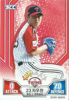 2020 SCC Battle Baseball Card Game Vol. 1 #SCCB1-20/035 Woo-Chan Cha Front
