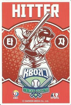 2020 SCC Battle Baseball Card Game Vol. 1 #SCCB1-20/039 Min-Sung Kim Back