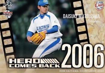 2020 BBM Saitama Seibu Lions #L70 Daisuke Matsuzaka Front