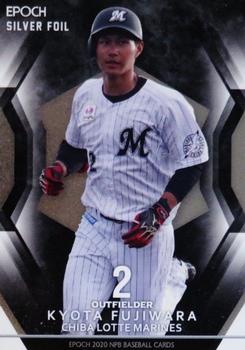 2020 Epoch NPB Baseball - Silver Foil #SF14 Kyota Fujiwara Front