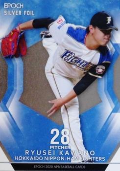 2020 Epoch NPB Baseball - Silver Foil #SF20 Ryusei Kawano Front