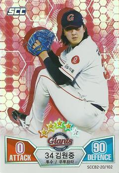 2020 SCC Battle Baseball Card Game Vol. 2 #SCCB2-20/102 Won-Joong Kim Front
