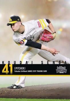 2019 Fukuoka SoftBank Hawks #67 Kodai Senga Front