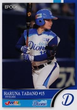 2018 Epoch Japan Women's Baseball League #10 Haruna Tadano Front