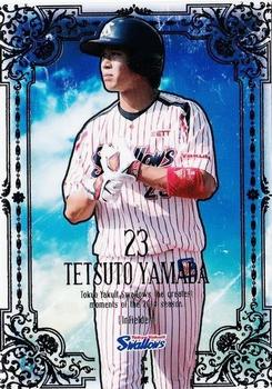 2014 Tokyo Yakult Swallows - Special Card #SP22 Tetsuto Yamada Front