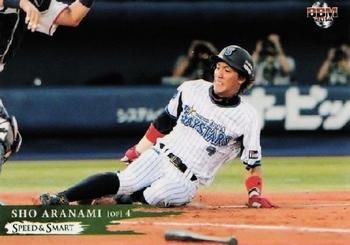 2014 BBM Speed ＆ Smart #14 Sho Aranami Front