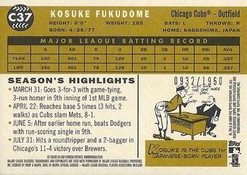 2009 Topps Heritage - Chrome #C37 Kosuke Fukudome Back
