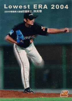 2004 CPBL Award Winners #NNO Ying-Chieh Lin Front