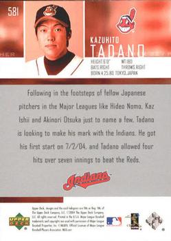 2005 Upper Deck - 2004 Upper Deck Update #581 Kazuhito Tadano Back