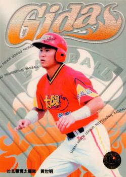 1997 Taiwan Major League #33 Shih-Ming Huang Front