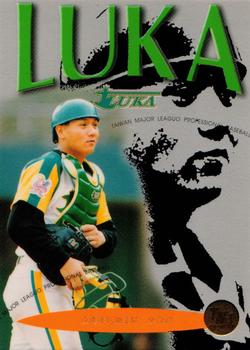1997 Taiwan Major League #191 Chi-Yueh Li Front