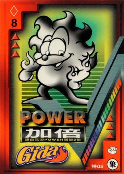 1997 Taiwan Major League Power Card - Special Power #05 DOUBLE POWER Front