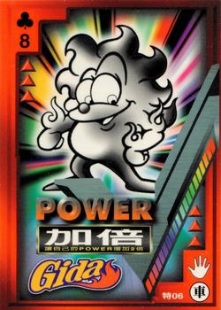 1997 Taiwan Major League Power Card - Special Power #06 DOUBLE POWER Front