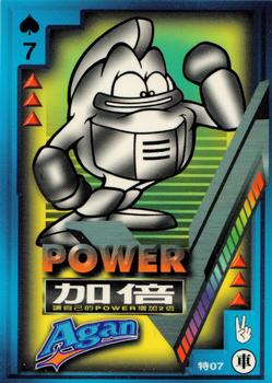 1997 Taiwan Major League Power Card - Special Power #07 DOUBLE POWER Front