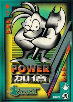 1997 Taiwan Major League Power Card - Special Power #09 DOUBLE POWER Front