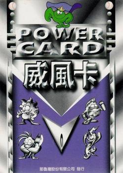 1997 Taiwan Major League Power Card - Special Power #20 HALF POWER Back