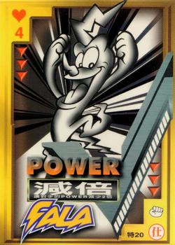 1997 Taiwan Major League Power Card - Special Power #20 HALF POWER Front