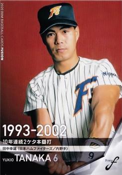 2020 BBM Fusion #22 Yukio Tanaka Front