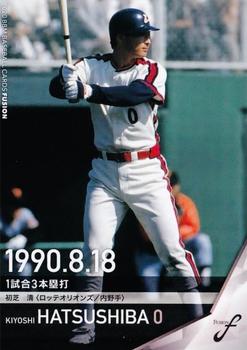 2020 BBM Fusion #26 Kiyoshi Hatsushiba Front