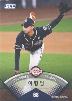 2020 SCC KBO League Golden Premium Collection #SCCGP-20/D11 Hyung-Beom Lee Front