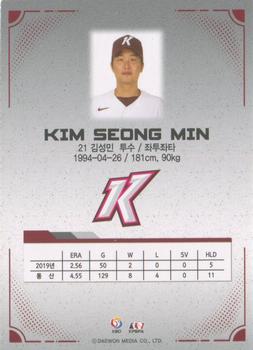 2020 SCC KBO League Golden Premium Collection #SCCGP-20/H05 Sung-Min Kim Back