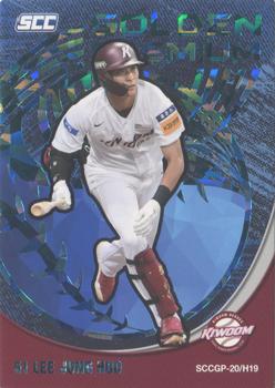 2020 SCC KBO League Golden Premium Collection #SCCGP-20/H19 Jung-Hoo Lee Front