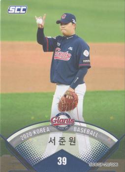 2020 SCC KBO League Golden Premium Collection #SCCGP-20/G06 Joon-Won Seo Front