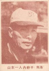 1949 Yakyu Shonen Sepia Bromides (JBR 13) #NNO Kazuto Tsuruoka Front