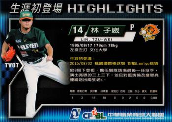 2015 CPBL - TV Debut Highlights #TV07 Tzu-Wei Lin Back