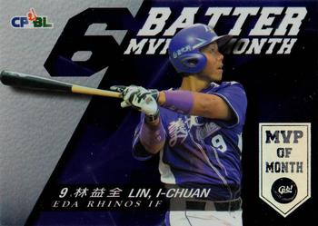 2015 CPBL - Monthly MVPs #MVP08 I-Chuan Lin Front