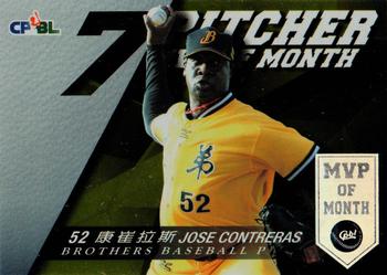 2015 CPBL - Monthly MVPs #MVP09 Jose Contreras Front